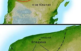 Метеорит Чиксулуб – причина исчезновения динозавров
