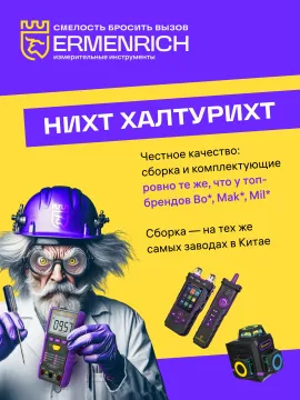 Цифровой угломер-линейка Ermenrich Verk DR30, черный, изображение 11