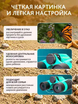 Бинокль Levenhuk Discovery Basics BB10, изображение 11
