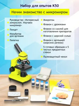 Микроскоп Levenhuk Rainbow 2L PLUS, изображение 22