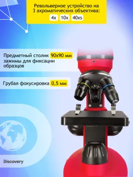 Микроскоп Levenhuk Discovery Nano Terra с книгой, изображение 18