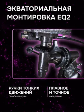 Телескоп Sky-Watcher BK 1149EQ2, изображение 16