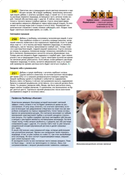 LabZZ! Большая химическая лаборатория С2000, изображение 9