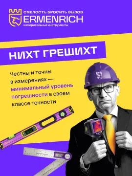 Цифровой уровень Ermenrich Verk LQ20, красный/черный, изображение 7