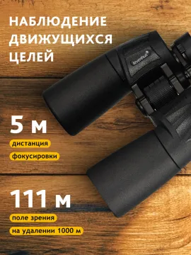 Бинокль Levenhuk New Sherman BASE 7x50, изображение 17