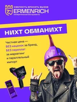 Лазерный уровень Ermenrich BASE LT30, изображение 13