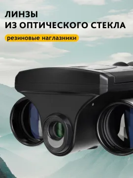 Бинокль цифровой Levenhuk Atom Digital DB10 LCD, изображение 13