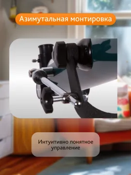 Телескоп Levenhuk LabZZ T3, изображение 17