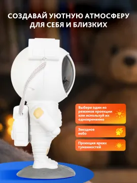 Астропланетарий Levenhuk LabZZ Star Sky P9, изображение 11