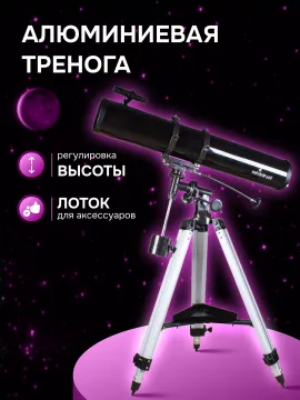 Телескоп Sky-Watcher BK 1149EQ2, изображение 17