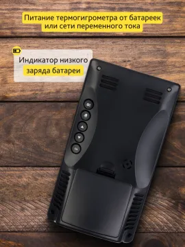 Термогигрометр Levenhuk Wezzer Teo TH40, изображение 14