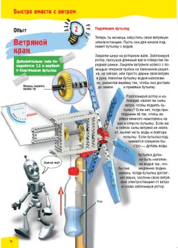 LabZZ! Ветряные мельницы, изображение 5