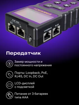 Кабельный PoE-тестер Ermenrich NetGeeks NP25, изображение 4