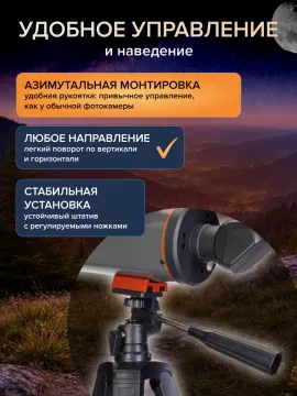 Фототелескоп Levenhuk Kelvin Nova PLUS MAK 70/750, изображение 26