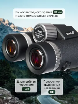 Бинокль Levenhuk Nitro ED 10x42, изображение 16