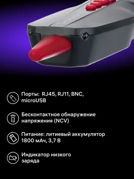Измеритель длины кабеля Ermenrich NetGeeks NL70, изображение 17