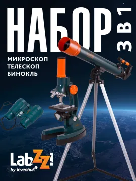 Набор Levenhuk LabZZ MTВ3: микроскоп, телескоп и бинокль, изображение 20