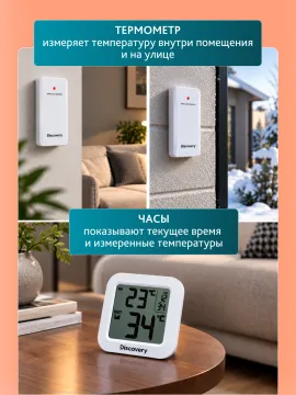 Часы-метеостанция Levenhuk Discovery Report W20, изображение 12