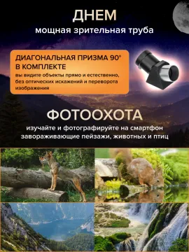 Фототелескоп Levenhuk Kelvin Nova PLUS MAK 70/750, изображение 10
