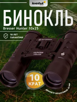 Бинокль Bresser Hunter 10x25, изображение 9