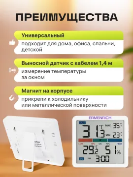 Термогигрометр Ermenrich Report WR10, изображение 12