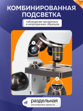 Микроскоп Levenhuk Rainbow D50L PLUS, 2 Мпикс, Moonstone\Лунный камень, изображение 32