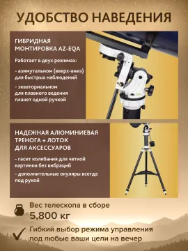 Телескоп Levenhuk New Skyline PLUS 130/650 AZ-EQA, изображение 5