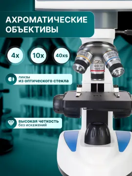Микроскоп цифровой Levenhuk D85L LCD, изображение 14