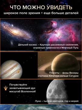 Фототелескоп Levenhuk Kelvin Nova PLUS 130/650, изображение 21