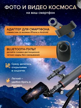 Фототелескоп Levenhuk Kelvin Nova BASE 50/600, изображение 19
