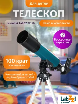 Телескоп Levenhuk LabZZ TK50 с кейсом, изображение 12