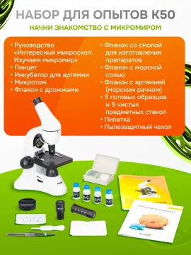 Микроскоп Levenhuk Rainbow 50L, изображение 5