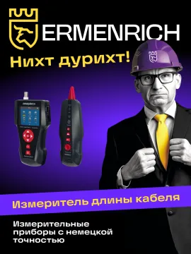 Измеритель длины кабеля Ermenrich NetGeeks NL70, изображение 18
