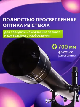 Телескоп Levenhuk Skyline BASE 60T, изображение 15