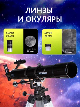 Телескоп Sky-Watcher BK 809AZ3, изображение 16