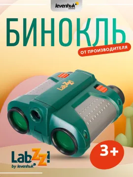 Бинокль ночного видения Levenhuk LabZZ NV5, изображение 11
