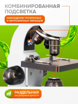Микроскоп Levenhuk Rainbow 50L, изображение 6