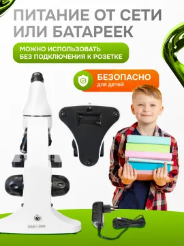 Микроскоп Levenhuk Rainbow 50L, изображение 8