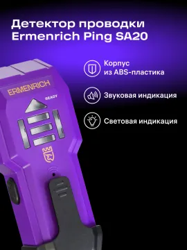 Детектор проводки Ermenrich Ping SA20, изображение 7