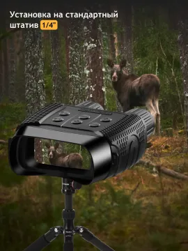 Бинокль цифровой ночного видения Levenhuk Halo 13X Wi-Fi, изображение 22