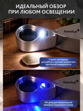 Лупа Levenhuk Zeno Gem M11, изображение 11