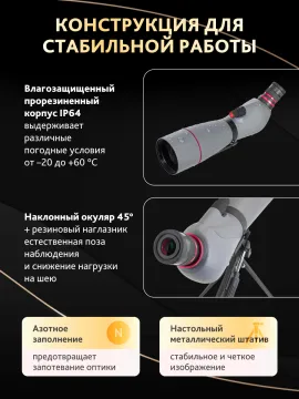 Зрительная труба Levenhuk New Blaze PLUS 70, изображение 19