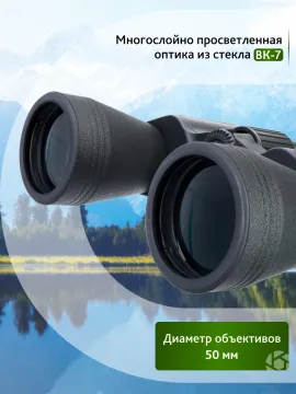Бинокль Levenhuk Discovery Flint 12x50, изображение 15