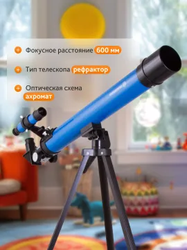 Телескоп Bresser Junior Space Explorer 45/600 AZ, изображение 15