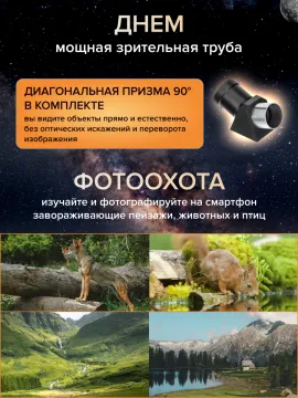 Фототелескоп Levenhuk Kelvin Nova PLUS 70/700, изображение 12
