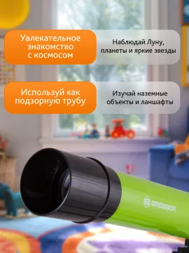 Телескоп Bresser Junior Space Explorer 45/600 AZ, изображение 13