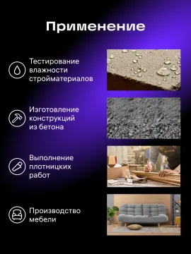 Датчик влажности Ermenrich Wett MW10, изображение 9