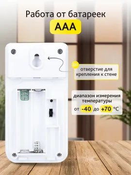 Датчик Levenhuk Wezzer LS10 для метеостанций, изображение 7