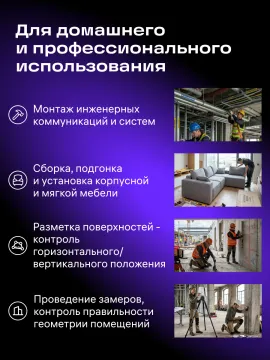 Рулетка с лазерным дальномером («3 в 1») Ermenrich Reel SLR600 PRO, изображение 16