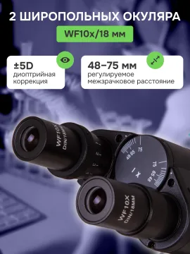 Микроскоп Levenhuk 500B, бинокулярный, изображение 11